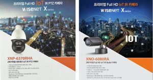 Hanwha CCTV.commercial